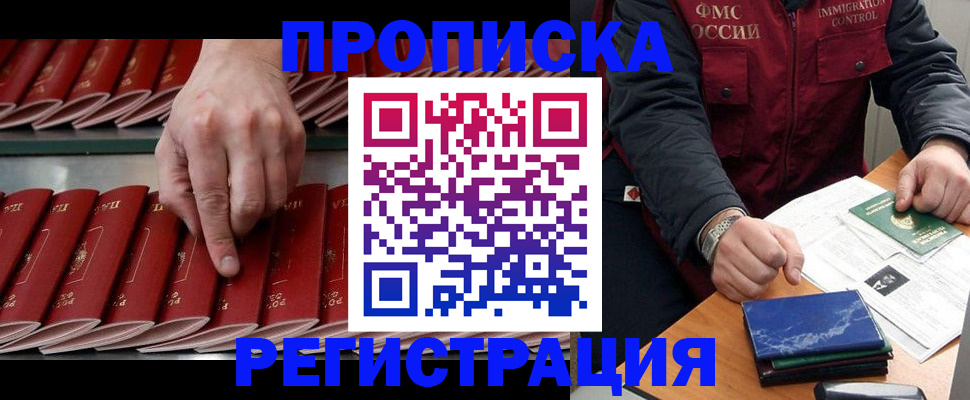 временная регистрация надежно в Тихорецке