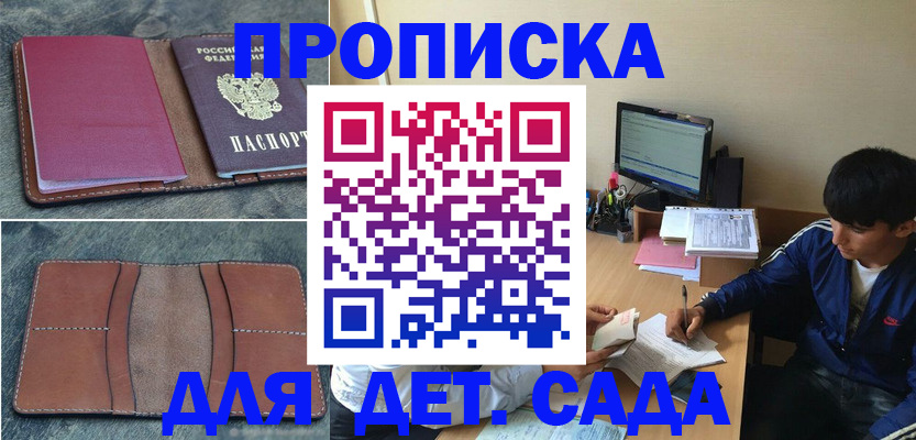 регистрация для школы в Тихорецке