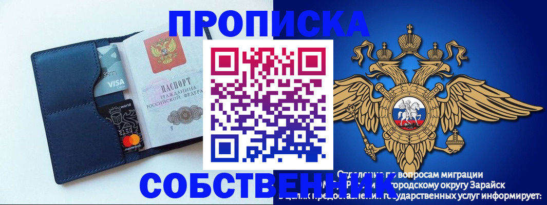 прописка для школы в Тихорецке