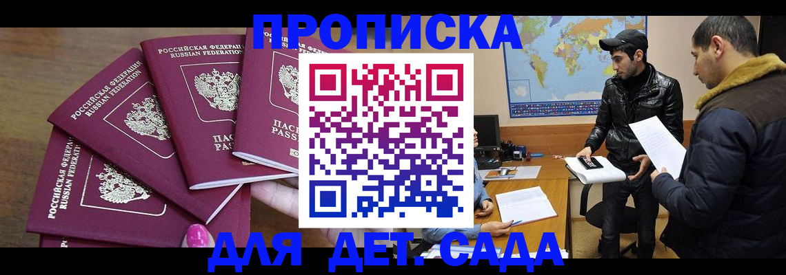 прописка иностранных граждан в Тихорецке